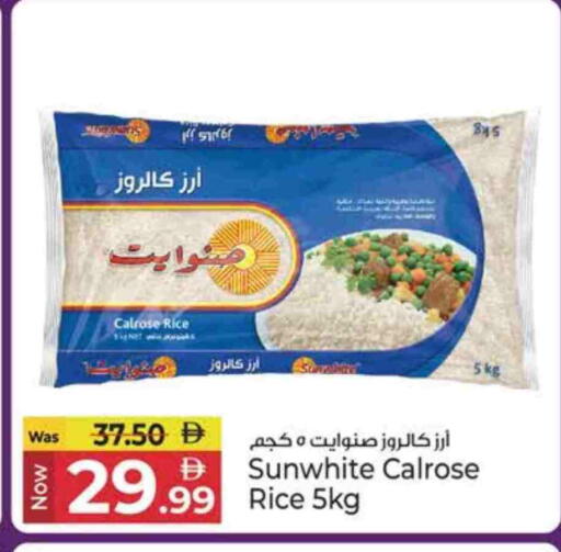 available at كنز هايبرماركت in الإمارات العربية المتحدة , الامارات - الشارقة / عجمان