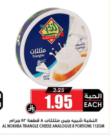Analogue cream available at Prime Supermarket in KSA, Saudi Arabia, Saudi - Abha