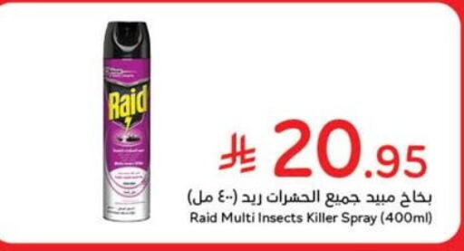 Insect Repellent in Hyper Panda, Saudi Arabia Offers - Saudi Arabia RAID available at Hyper Panda in KSA, Saudi Arabia, Saudi - Al Majmaah