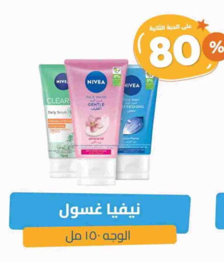 Nivea Face Wash available at United Pharmacies in KSA, Saudi Arabia, Saudi - Unayzah