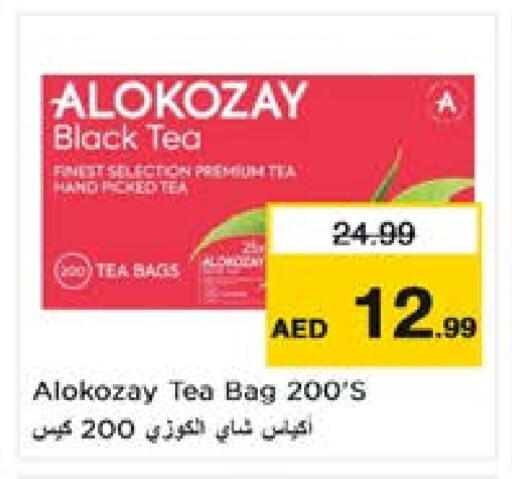 ألوكوزاي أكياس شاي available at نستو هايبرماركت in الإمارات العربية المتحدة , الامارات - الشارقة / عجمان