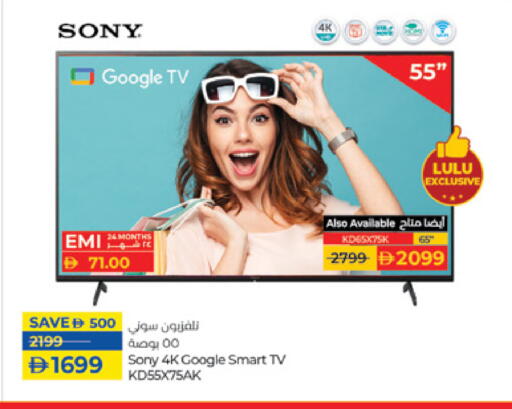 SONY Smart TV available at Lulu Hypermarket in UAE - Abu Dhabi