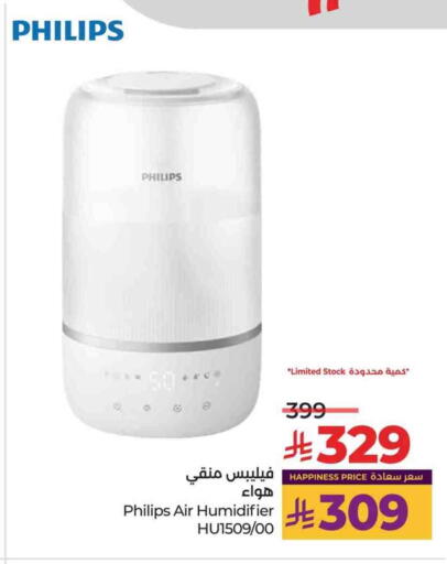 PHILIPS Air Purifier  available at LULU Hypermarket in KSA, Saudi Arabia, Saudi - Hail