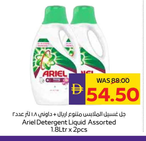 أريال منظف available at أدكووب in الإمارات العربية المتحدة , الامارات - ٱلْعَيْن‎