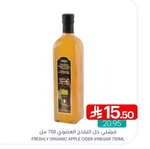 FRESHLY Vinegar available at Muntazah Markets in KSA, Saudi Arabia, Saudi - Qatif