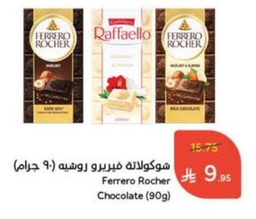 available at Hyper Panda in KSA, Saudi Arabia, Saudi - Bishah