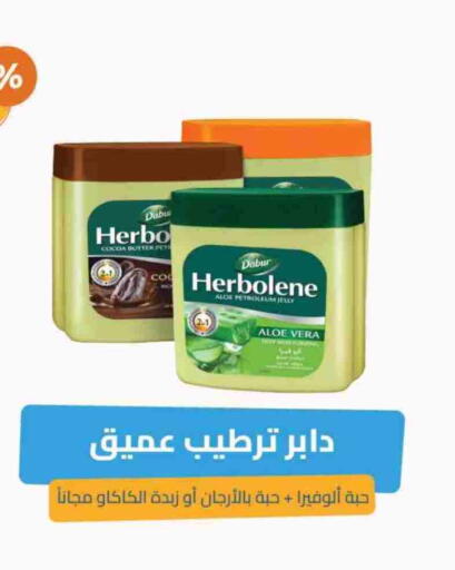 DABUR HERBOLENE Petroleum Jelly available at United Pharmacies in KSA, Saudi Arabia, Saudi - Abha