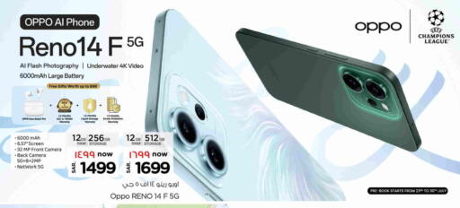 OPPO available at Hyper Al Wafa in KSA, Saudi Arabia, Saudi - Mecca