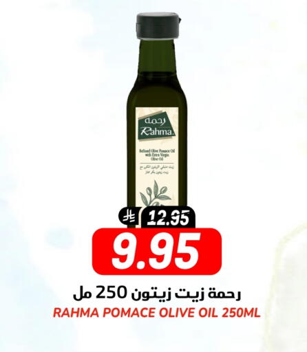 رحمة زيت الزيتون البكر available at جراند هايبر in مملكة العربية السعودية, السعودية, سعودية - الرياض