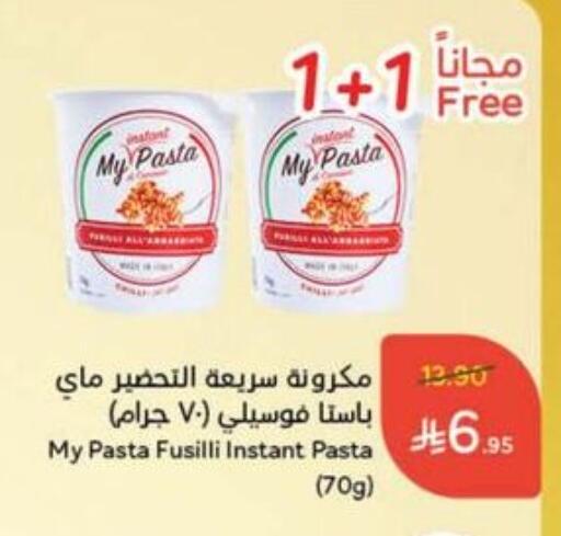 Pasta available at Hyper Panda in KSA, Saudi Arabia, Saudi - Qatif