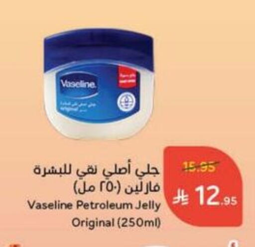VASELINE Petroleum Jelly available at Hyper Panda in KSA, Saudi Arabia, Saudi - Buraidah