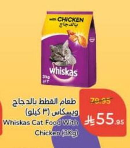 available at Hyper Panda in KSA, Saudi Arabia, Saudi - Hail