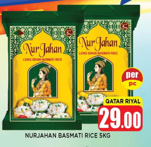 Basmati / Biryani Rice available at Shop n Smile Hypermarket in Qatar - Al Daayen