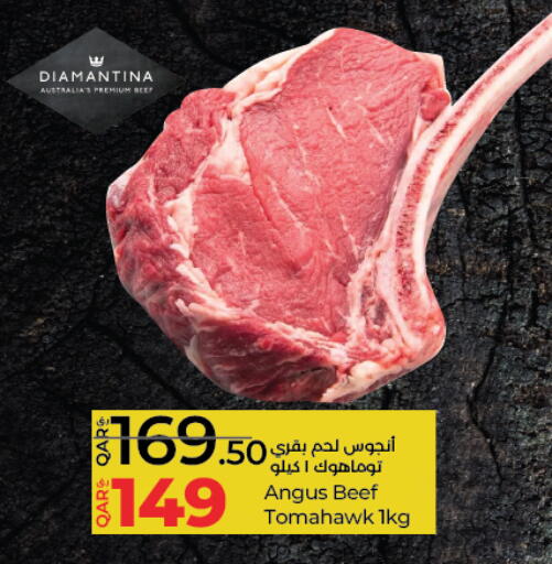 حم بقرى available at لولو هايبرماركت in قطر - الريان