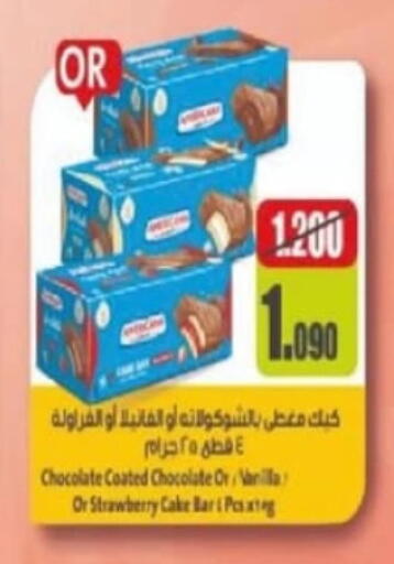 Strawberry Vanilla available at Granada Co-operative Association in Kuwait - Jahra Governorate