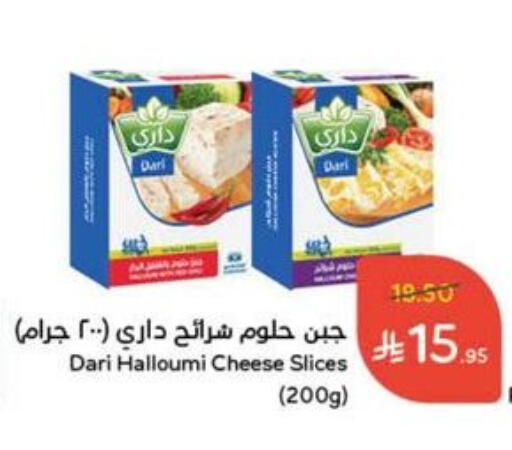 Slice Cheese available at Hyper Panda in KSA, Saudi Arabia, Saudi - Unayzah