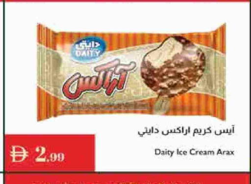 available at إسطنبول سوبرماركت in الإمارات العربية المتحدة , الامارات - الشارقة / عجمان