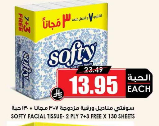 available at Prime Supermarket in KSA, Saudi Arabia, Saudi - Wadi ad Dawasir