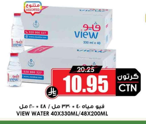 available at Prime Supermarket in KSA, Saudi Arabia, Saudi - Rafha
