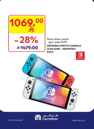 available at كارفور in مملكة العربية السعودية, السعودية, سعودية - نجران