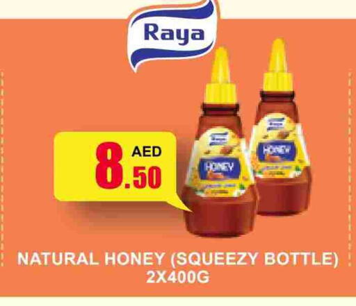 Honey available at Aswaq Ramez in UAE - Abu Dhabi