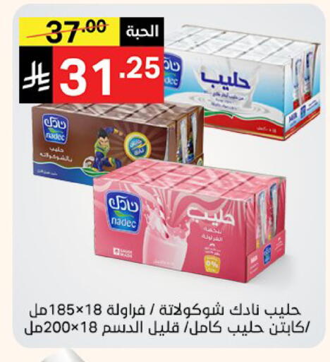 NADEC Flavoured Milk available at Noori Supermarket in KSA, Saudi Arabia, Saudi - Jeddah