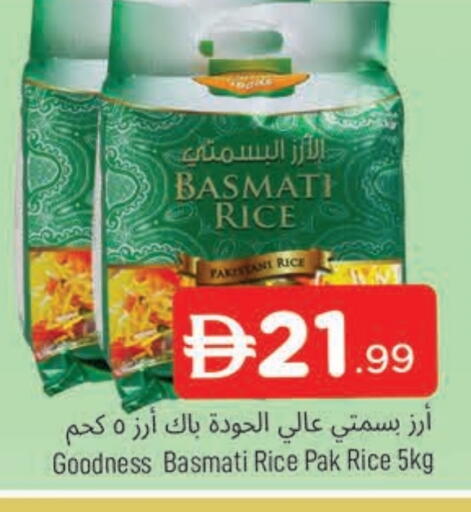 أرز بسمتي / برياني available at المدينة in الإمارات العربية المتحدة , الامارات - الشارقة / عجمان