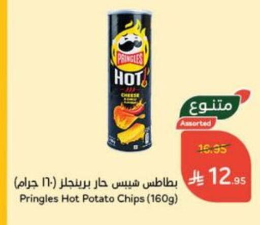 Potato available at Hyper Panda in KSA, Saudi Arabia, Saudi - Al Majmaah