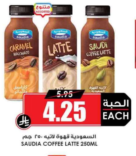Coffee available at Prime Supermarket in KSA, Saudi Arabia, Saudi - Khafji