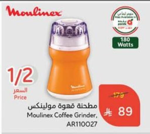MOULINEX Coffee Maker available at Hyper Panda in KSA, Saudi Arabia, Saudi - Jazan