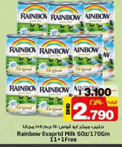 Powdered & Condensed Milk in NESTO , Bahrain RAINBOW Evaporated Milk available at NESTO in Bahrain
