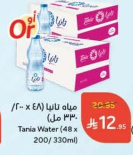 تانيا available at هايبر بنده in مملكة العربية السعودية, السعودية, سعودية - بيشة