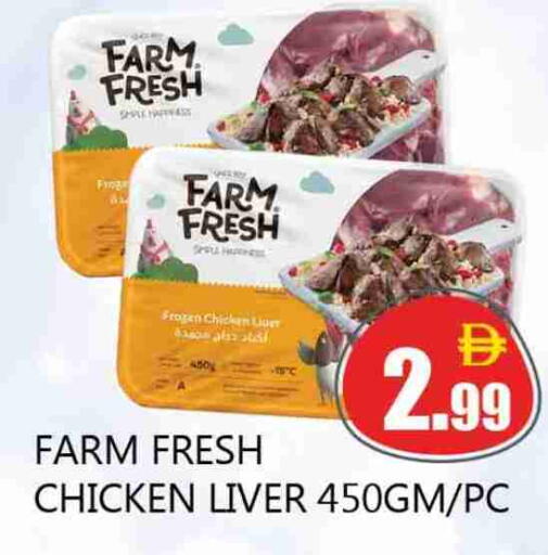 FARM FRESH Chicken Liver available at Souk Al Mubarak Hypermarket in UAE - Sharjah / Ajman