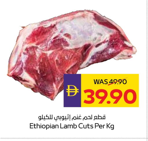 Mutton / Lamb available at Megamart Supermarket  in UAE - Al Ain