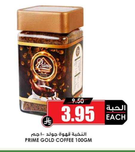 Coffee available at Prime Supermarket in KSA, Saudi Arabia, Saudi - Qatif