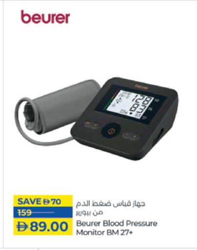 BEURER available at Lulu Hypermarket in UAE - Umm al Quwain