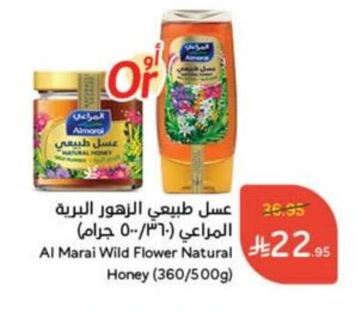 المراعي عسل available at هايبر بنده in مملكة العربية السعودية, السعودية, سعودية - نجران