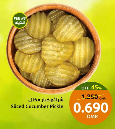 Pickle available at Sultan Center  in Oman - Sohar