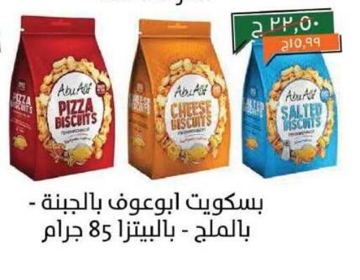 available at Kheir Zaman  in Egypt - Cairo