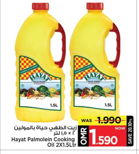 Cooking Oil available at MARK & SAVE in Oman - Muscat