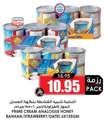 Banana Strawberry available at Prime Supermarket in KSA, Saudi Arabia, Saudi - Al Khobar