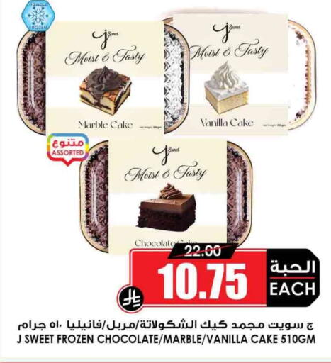 Vanilla available at Prime Supermarket in KSA, Saudi Arabia, Saudi - Yanbu