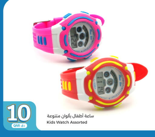available at سيتي هايبرماركت in قطر - أم صلال