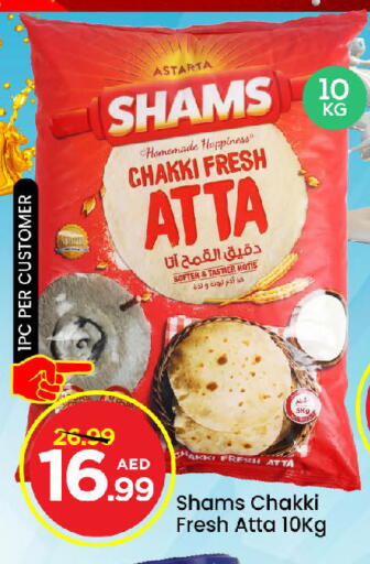 SHAMS Wheat Flour available at Mark & Save in UAE - Sharjah / Ajman