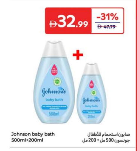 JOHNSONS available at Carrefour UAE in UAE - Umm al Quwain