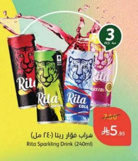 العصائر و المشروبات in هايبر بنده, المملكة العربية السعودية Offers - المملكة العربية السعودية available at هايبر بنده in مملكة العربية السعودية, السعودية, سعودية - وادي الدواسر