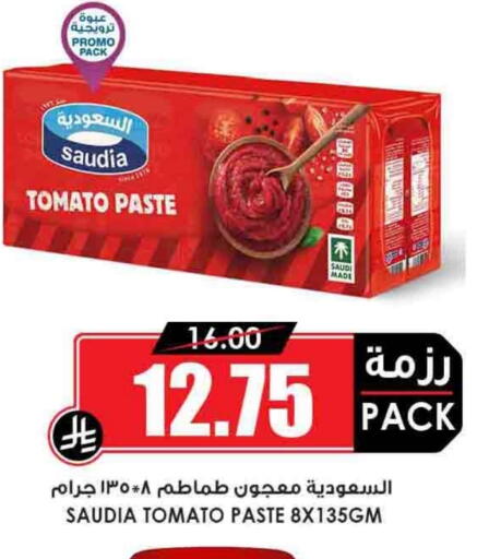 SAUDIA Tomato Paste available at Prime Supermarket in KSA, Saudi Arabia, Saudi - Najran