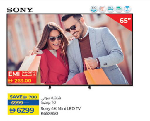 SONY Smart TV available at Lulu Hypermarket in UAE - Abu Dhabi