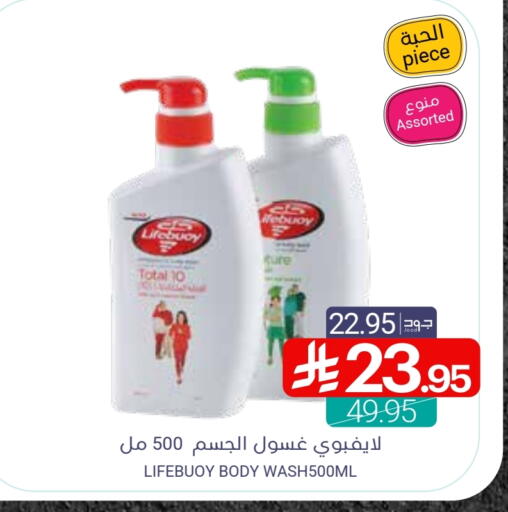 لايف بوي available at اسواق المنتزه in مملكة العربية السعودية, السعودية, سعودية - سيهات