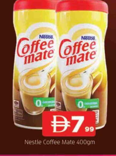 كوفي ميت مبيض القهوة available at المدينة in الإمارات العربية المتحدة , الامارات - الشارقة / عجمان